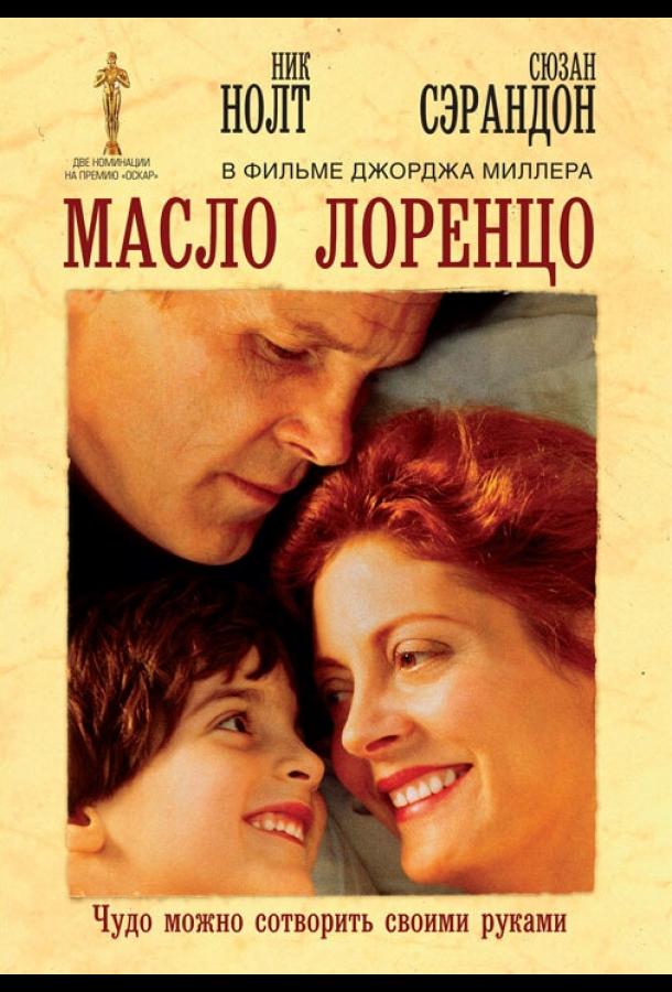 Масло Лоренцо 1992 Смотреть Онлайн Бесплатно в Хорошем Качестве